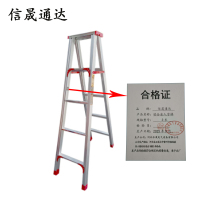 信晟通达 铝合金人字梯 3米 个