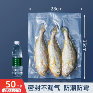 [补贴10%]真空食品包装袋家用抽空收纳压缩塑封袋保鲜袋商用密封袋冷冻加热