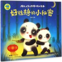 正版新书]晚安,让宝宝熟睡的绘本故事谷萌萌 编著 著97875359668