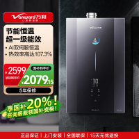 万和(Vanward)燃气热水器16升天然气 恒温 超一级能效 安睡洗2.0 JSLQ27-F9D16 PRO