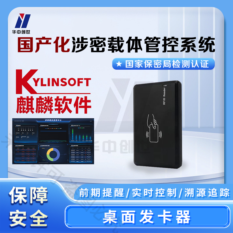 配件标签发卡器