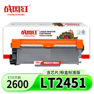 战国红硒鼓LT2451 支