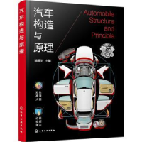 音像汽车构造与原理瑞佩尔