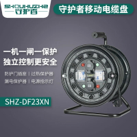 守护者 电缆盘 SHZ-DF23XN 盘