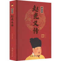 正版新书]宋太宗赵光义传曹金洪 编9787512637498