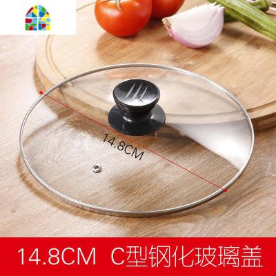 锅盖 钢化砂锅盖子 单盖顶帽 通用不锈钢锅盖家用配盖 FENGHOU C型款直径14.8cm