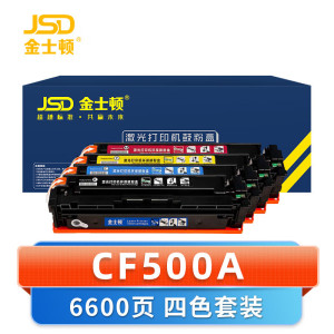 金士顿 硒鼓CF500A 套