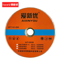 爱新优 树脂砂轮 150×75×M5/8-11 片