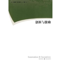 音像创新与激励[美]苏珊娜·斯科奇姆