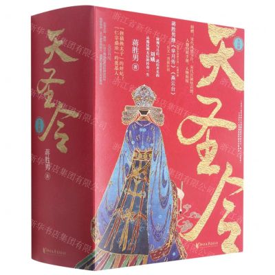 [N]天圣令(共4册)-9787533964658