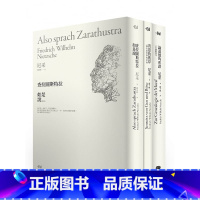 [正版] 成为自己的神 尼采创作三部曲 港台原版 尼采创作三部曲 查拉图斯特拉如是说 善恶的彼岸 论道德的系谱 老