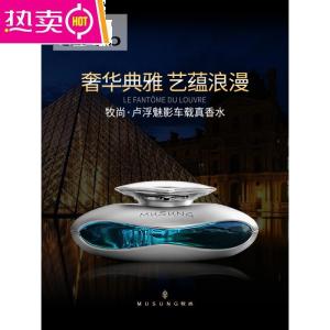 [补贴10%]车载香水宝马高档车内饰品车用摆件古龙持久淡香高端汽车座式香薰