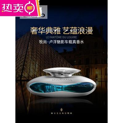 [补贴10%]车载香水宝马高档车内饰品车用摆件古龙持久淡香高端汽车座式香薰