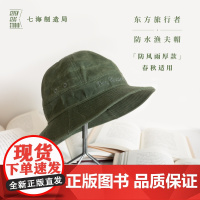 防水渔夫帽·东方旅行者|58cm均码春秋款|黑塞 东方之旅|重磅油蜡帆布刺绣纯棉内衬|作家周边|上海译文七海制造局七海日