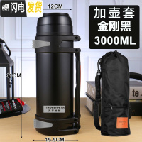 三维工匠保温杯男不锈钢保温壶暖热水瓶户外便携大容量旅游3000 黑色3000+壶套