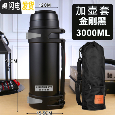 三维工匠保温杯男不锈钢保温壶暖热水瓶户外便携大容量旅游3000 黑色3000+壶套