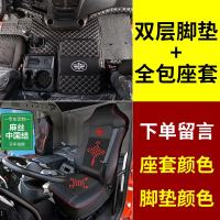 [补贴10%]解放j6p脚垫大全包围专用货车用品改装配件装潢jh6解放车内装饰