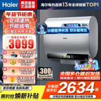 海尔(Haier)超薄扁桶双胆60升家用电热水器3300W小魔盒镁棒免更换小蓝瓶 变频速热 BK5[以旧换新]