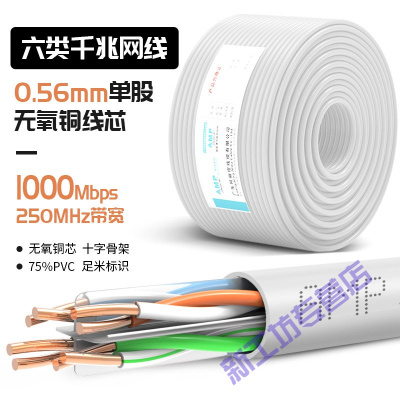 苏宁放心购超六类纯铜网线千兆工程cat6a无氧铜双屏蔽国标家装工程款-六类0.56mm无氧铜千兆网线-白色30m