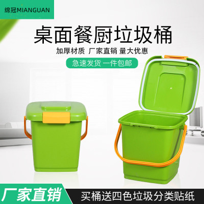 绵冠MIANGUAN创意家用厨余垃圾桶大号带提手密封防臭干湿分离厨房垃圾分类带盖