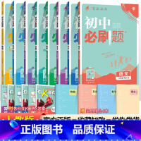 [人教版]八年级下册全套8本 八年级/初中二年级 [正版]2024初中八年级上册下册语文数学英语物理政治历史地理生物全套