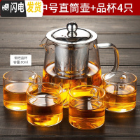 三维工匠玻璃小茶壶可高温耐热飘逸杯泡茶壶加厚过滤茶具套装家用 玻璃直筒壶中号[550]+品杯4只[适合4人品茶论道]