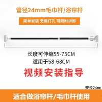 不锈钢晾衣杆免打孔伸缩杆晾衣架浴帘杆卧室窗帘杆阳台晒挂衣杆 三维工匠 140-260cm管径24方头款浴杆