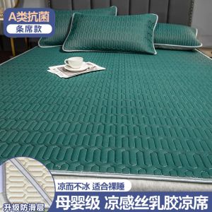 乳胶凉席软席子0.9m冰丝1.8m床可水洗可折叠夏季三件套