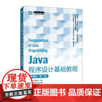 Java程序设计基础教程(慕课版)(第2版) 朱丽萍 傅雷扬人民邮电出版社9787115663849正版书籍