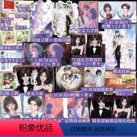 [正版] 豪华版特签版捡漏+豪华赠品他笑时风华正茂 舒远 新增番外青春文学言情小说实体书酷威文化博文轩图书