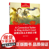 黑布林英语阅读 初二年级13 康州美国人在亚瑟王朝(新)