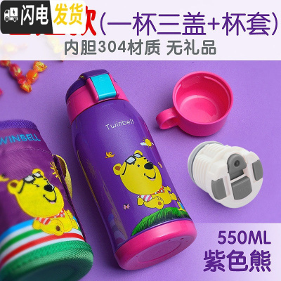 三维工匠儿童保温杯带吸管两用防摔宝宝水杯幼儿园小学生便携水壶 开心熊(普通款)