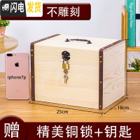 三维工匠实木存钱罐成容量只进不出可存可取纸币硬币两用储钱箱木质 特大号[不刻字]送锁储蓄罐