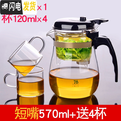 三维工匠台湾飘逸杯泡茶壶耐热玻璃泡茶杯全过滤内胆茶具套装家用沏茶杯 短嘴570送4小杯