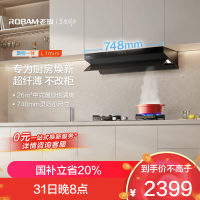 老板(Robam)[小尺寸]油烟机26立方风量1100Pa抽油烟机顶侧一体超薄平嵌大吸力61A9S L1mini