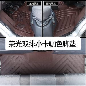 [补贴10%]2019新款五菱荣光新卡脚垫单排双排小货车前排小卡全包围丝圈脚垫