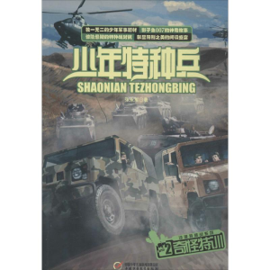 醉染图书奇怪特训9787514812596