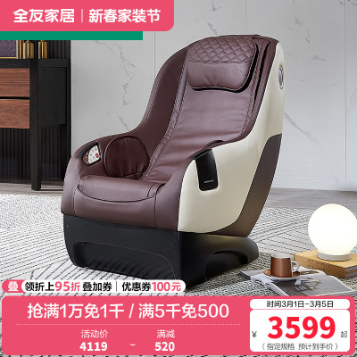 [门店同款]全友家居休闲单人沙发现代轻奢按摩椅三种仿真按摩模式3环绕蓝牙音响头枕可拆卸