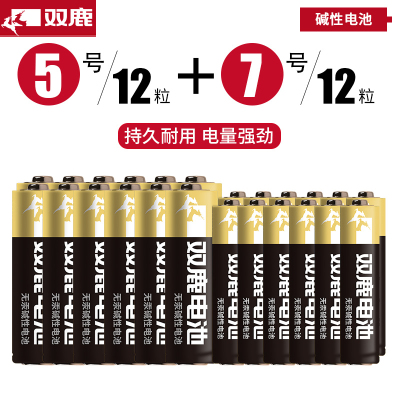 双鹿电池5号7号碱性电池24粒适用于儿童玩具/遥控器/鼠标/话筒/闹钟/五号/LR6/AA/电池