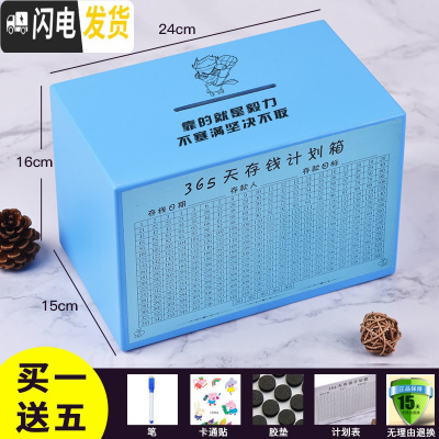 三维工匠365天存钱罐不可取储钱箱大容量只进不出储蓄创意大人用家用网红 大号蓝色-坚决不取储蓄罐