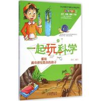 正版新书]献给喜欢研究昆虫的孩子冰河9787200102505