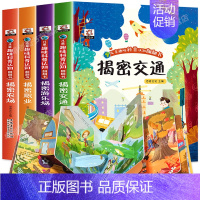 全套4册 [正版]全套4册立体书儿童3d立体书翻翻书 绘本0到3岁婴幼儿启蒙认知早教书益智书2岁1一岁半两三岁宝宝书籍图