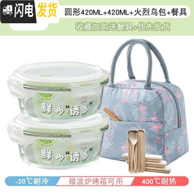 三维工匠可加热玻璃圆形小号碗带盖饭盒微波炉专用水果保鲜便当餐盒上班族 .[嫩绿]圆形420+420+包+