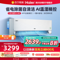 海尔(Haier)空调挂机净省电1.5匹p变频冷暖新一级卧室大风口节能省电KFR-35GW/E1-1Pro