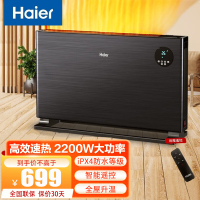 海尔(Haier) 欧式快热炉石墨烯取暖器2200W功率 客厅对流节能轻音防水电暖气片家用电暖器HKS2206X 遥控款