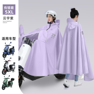正雨电动电瓶车雨衣女款单人长款全身防暴雨加大加厚骑行防水雨披9063