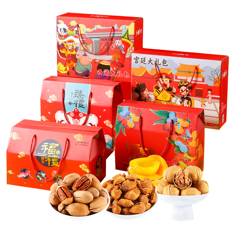 西瓜味的童话 坚果年货大礼包 四款可选 新年春节礼盒
