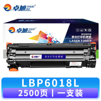 卓旭 硒鼓佳能LBP6018L 支