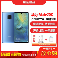 [二手9成新]华为Mate20X 宝石蓝 6G+128G 全网通安卓手机7.2英寸大屏麒麟980双卡游戏4G手机