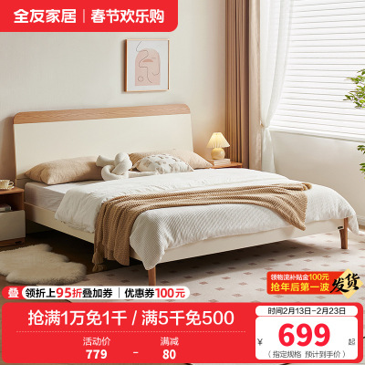 全友家居板式床原木风小户型卧室家具奶油风双人床家用窄边床